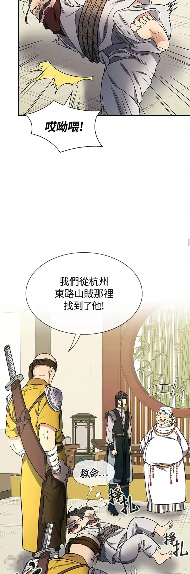 第14话 第35页