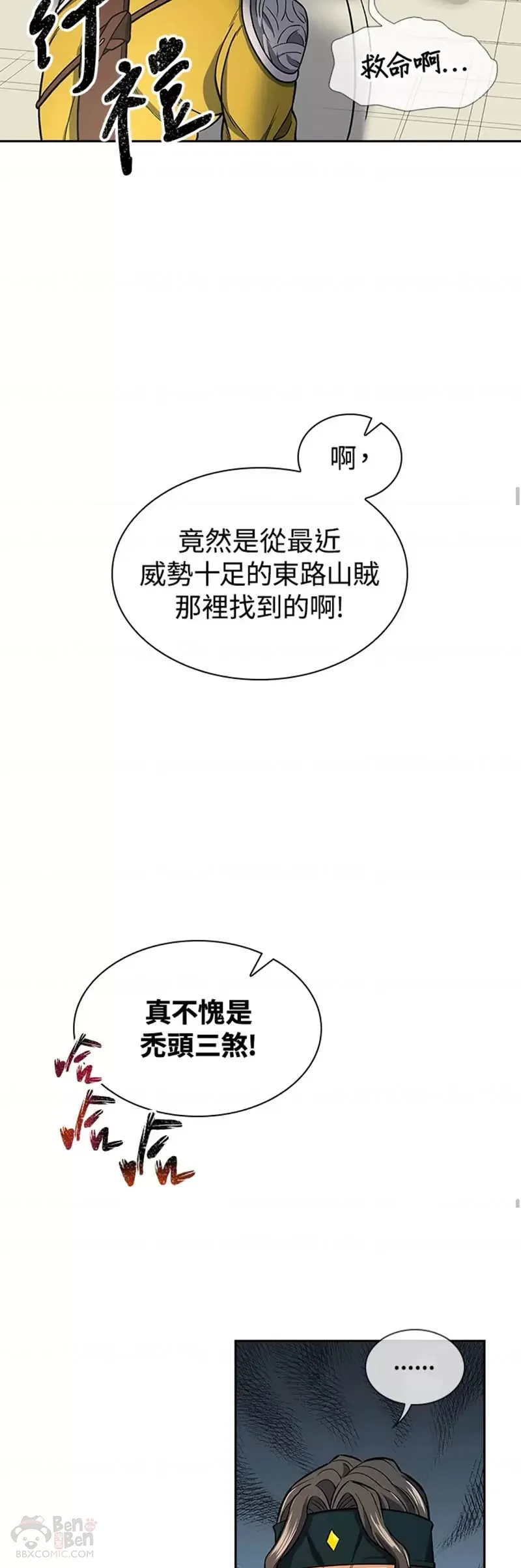 第14话 第36页