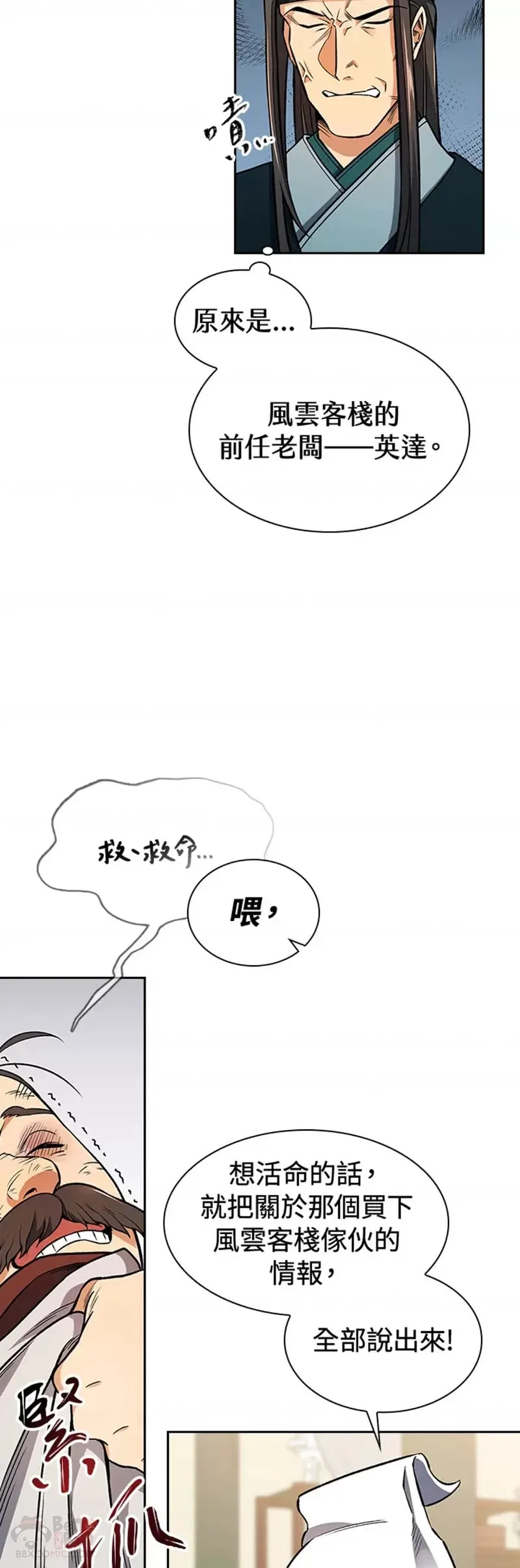 第14话 第37页