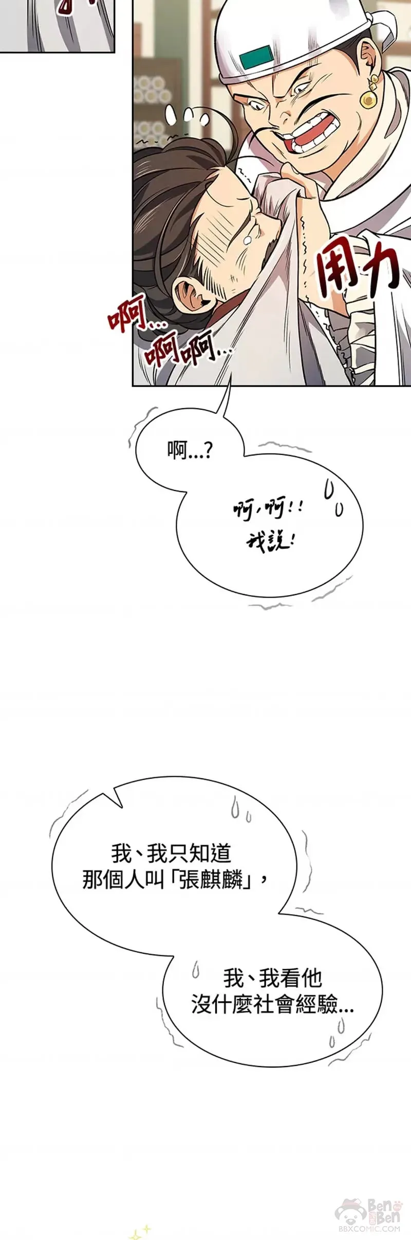 第14话 第38页
