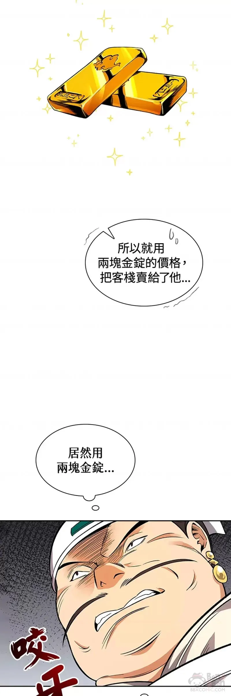 第14话 第39页