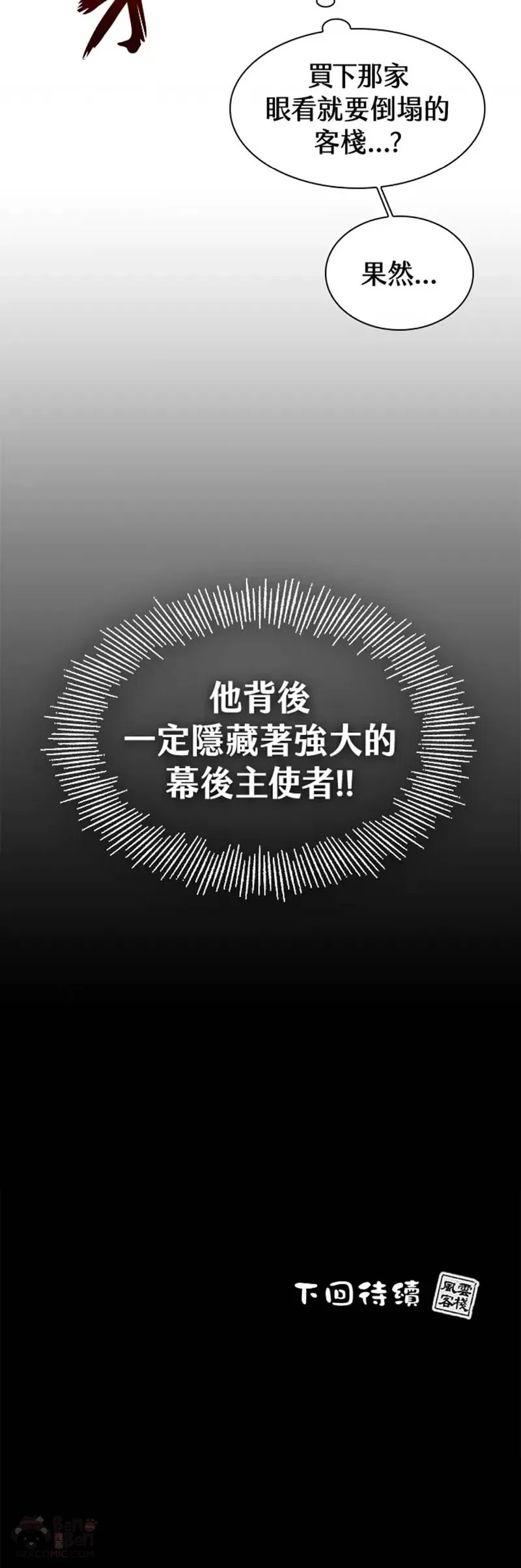第14话 第40页
