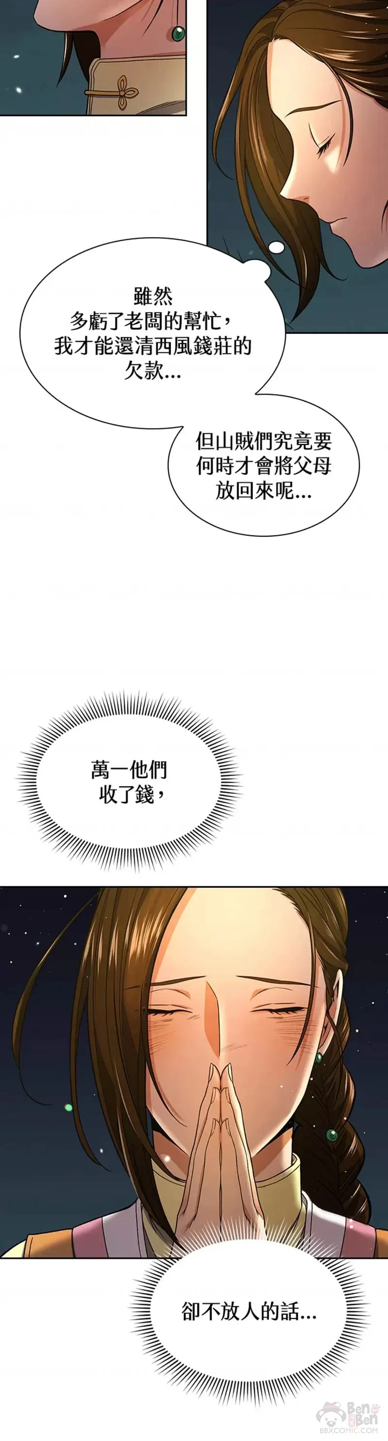 第15话 第7页