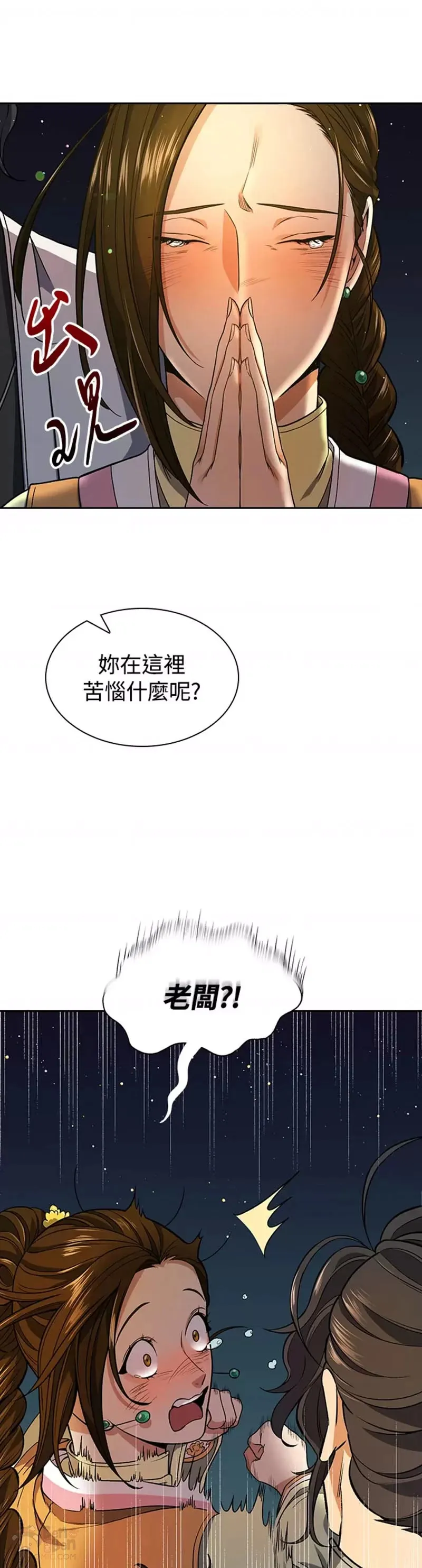 第15话 第8页