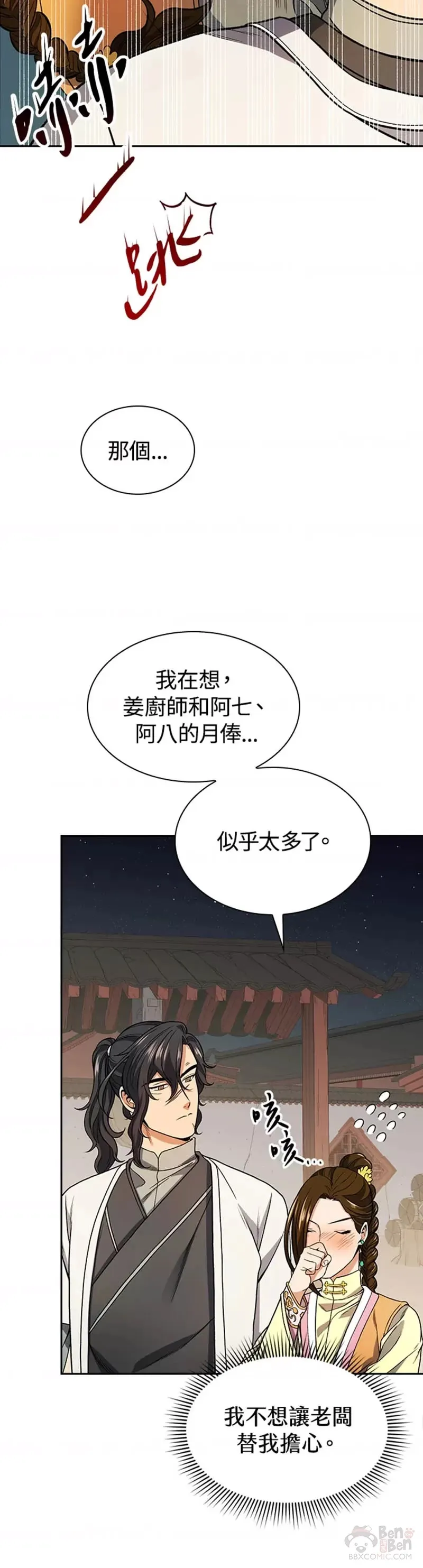 第15话 第9页