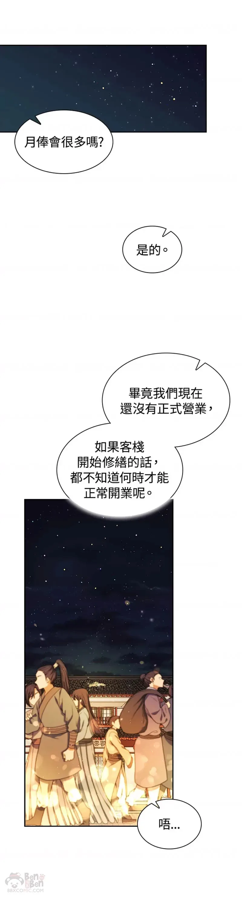 第15话 第10页