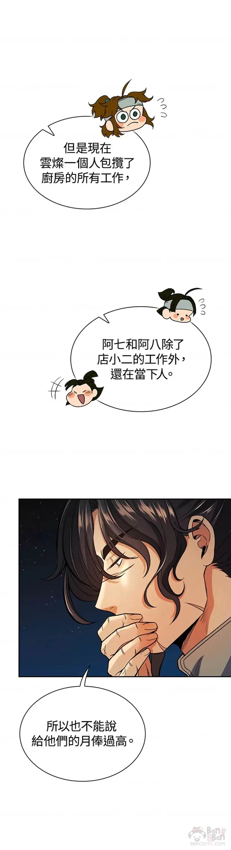 第15话 第11页