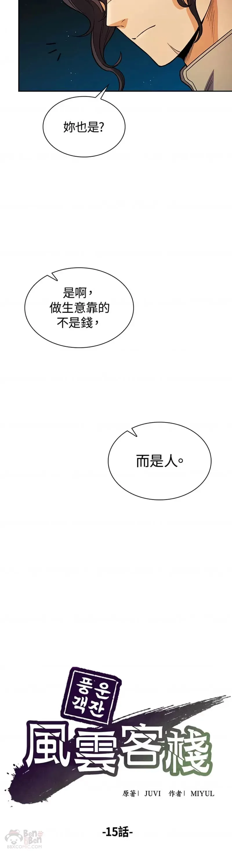 第15话 第13页
