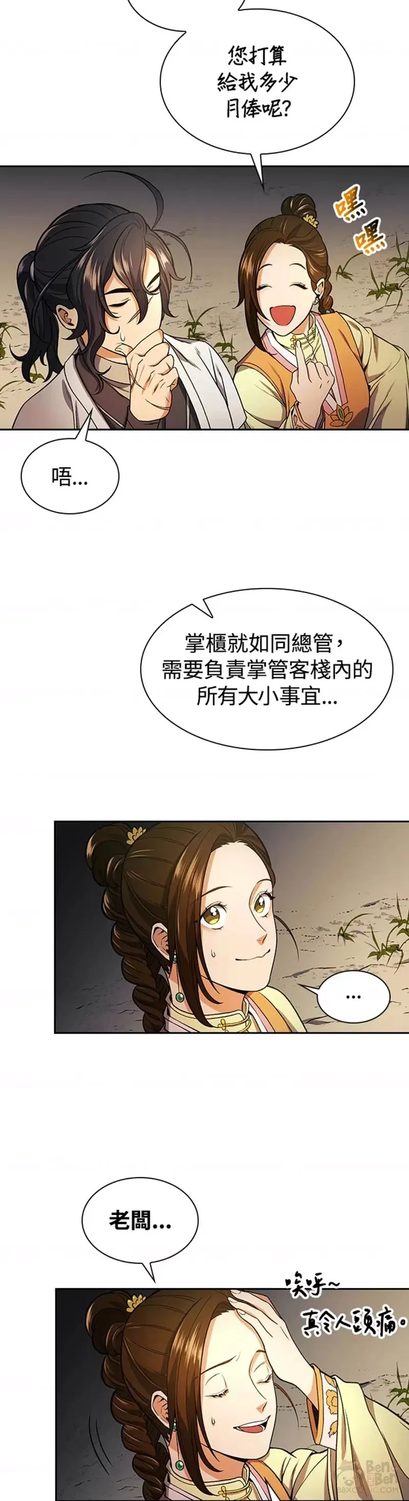 第15话 第15页