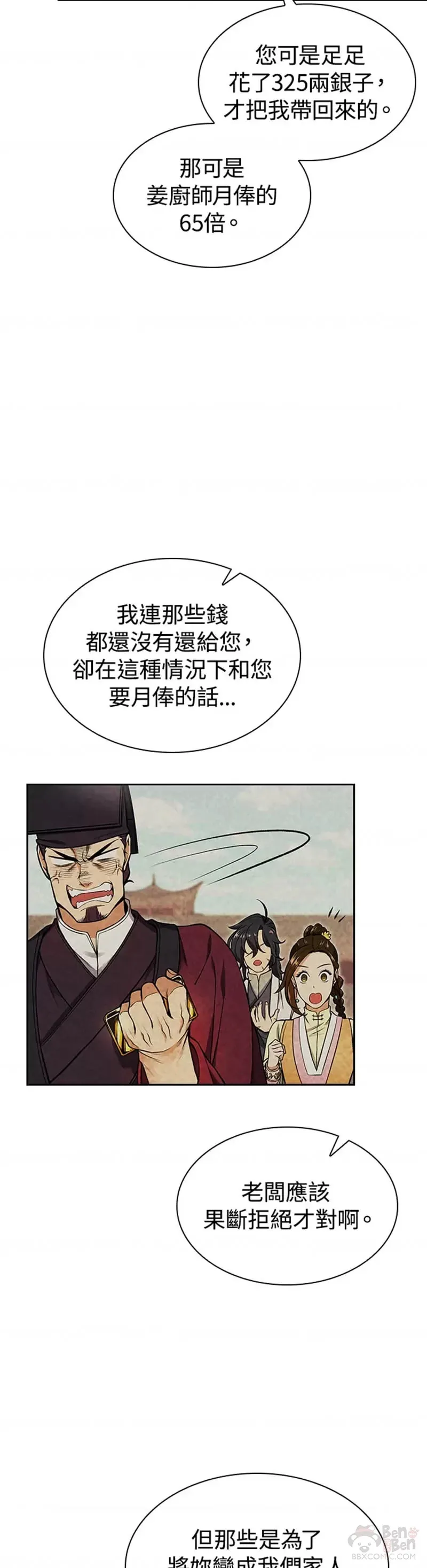 第15话 第16页