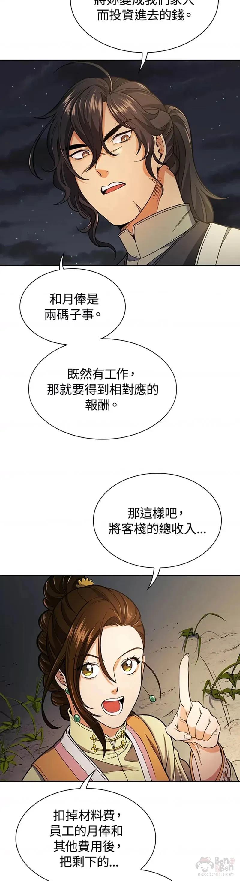 第15话 第17页
