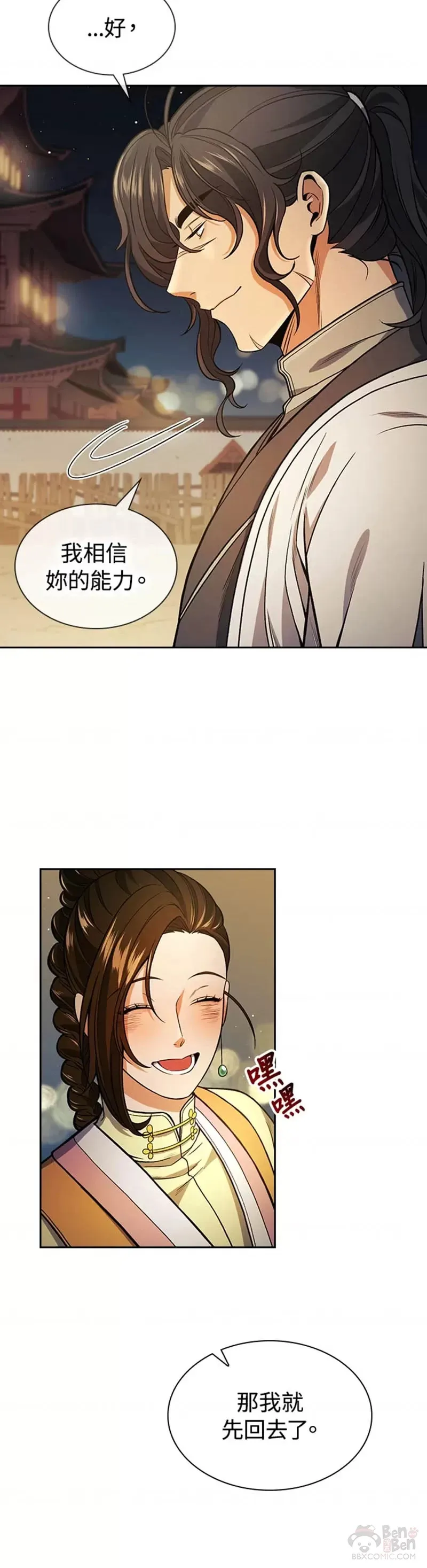 第15话 第20页