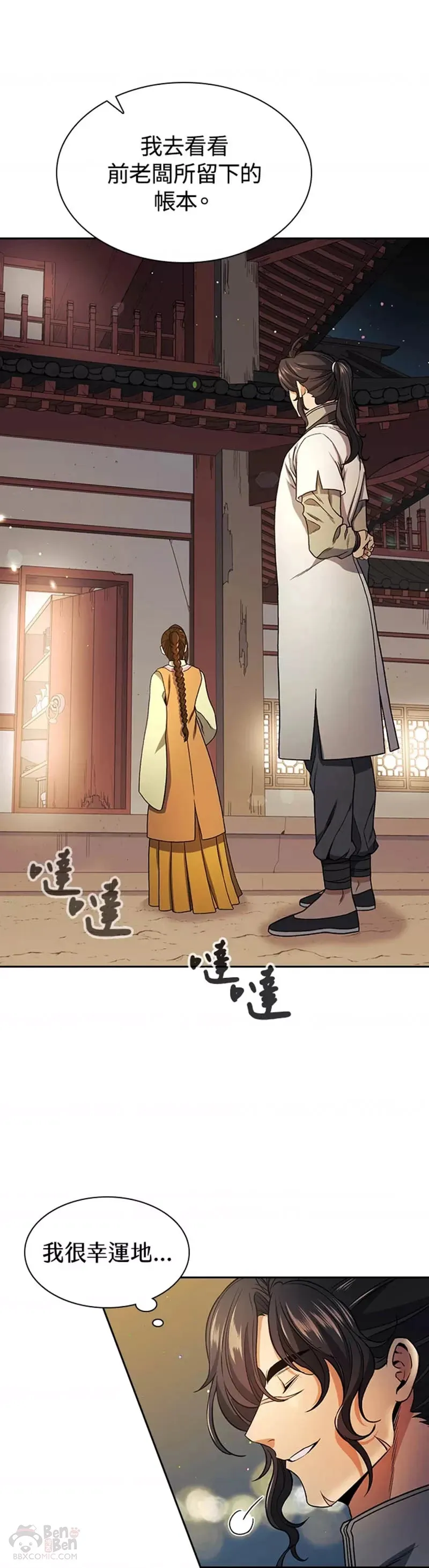 第15话 第21页