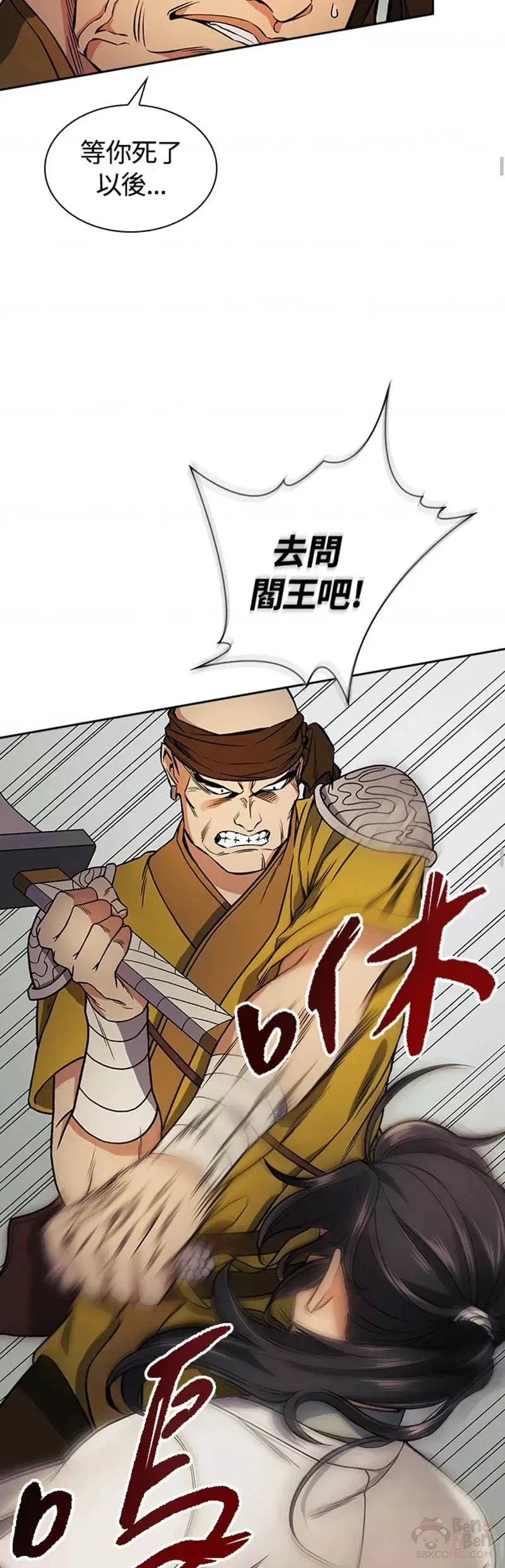 第15话 第33页