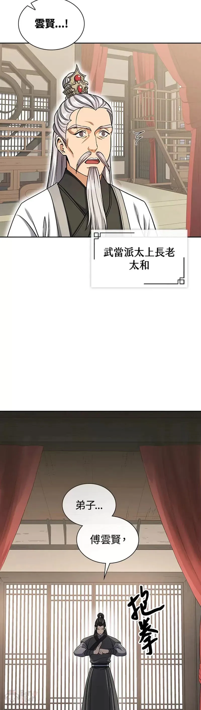 第16话 第3页