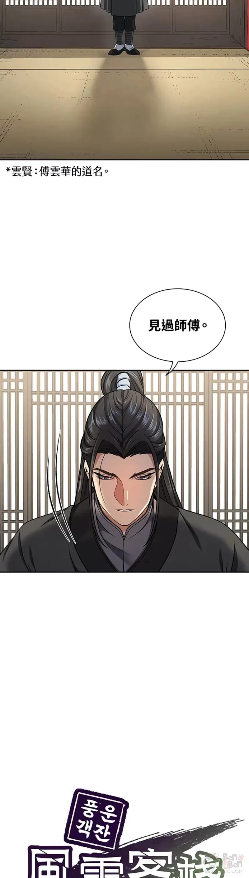 第16话 第4页