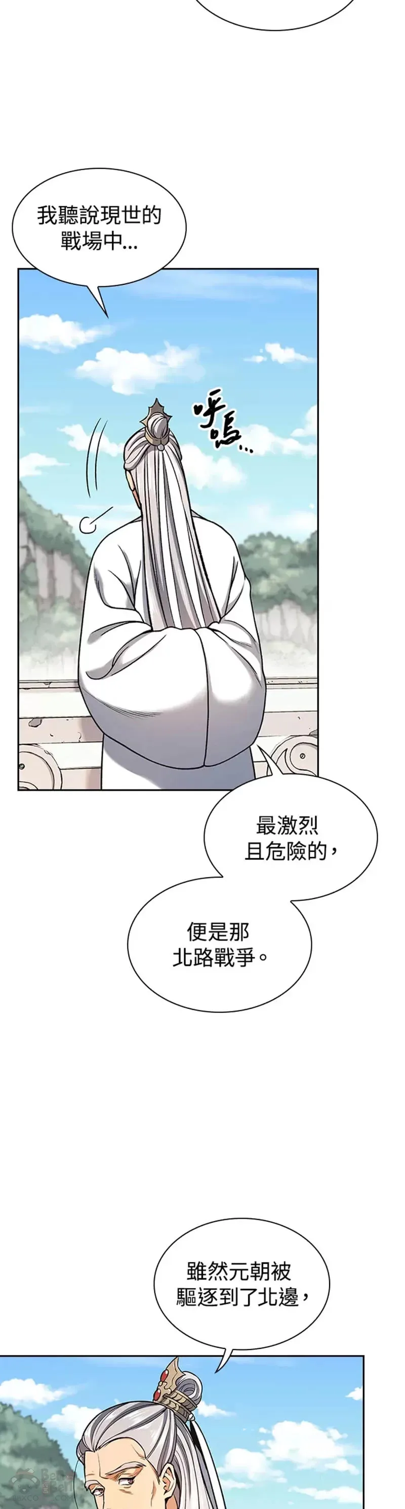 第16话 第6页