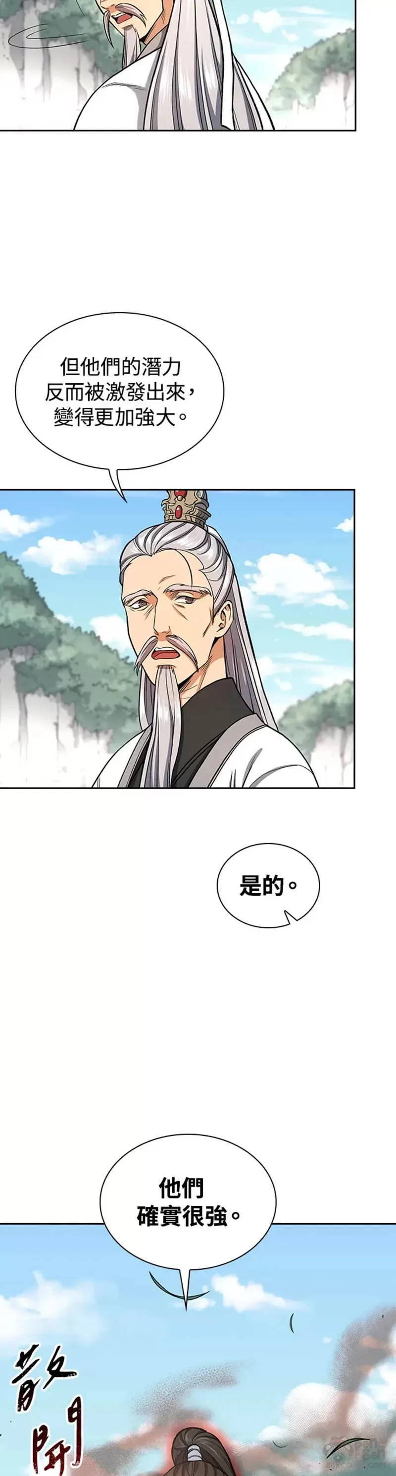 第16话 第7页