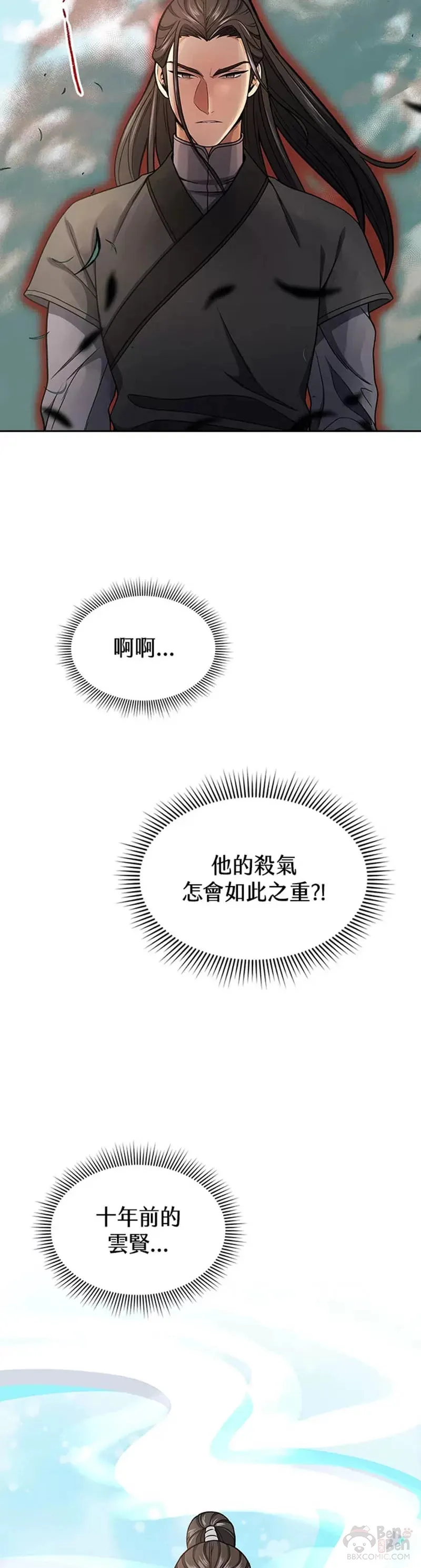第16话 第8页
