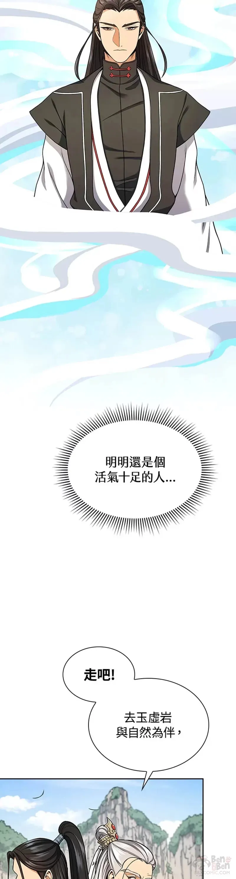 第16话 第9页