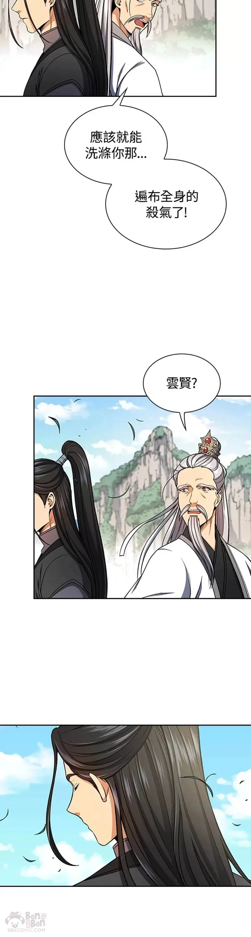 第16话 第10页