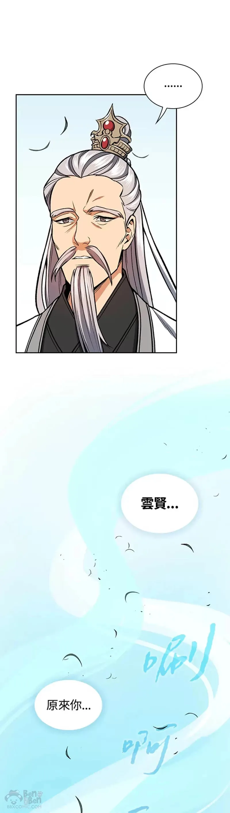 第16话 第11页