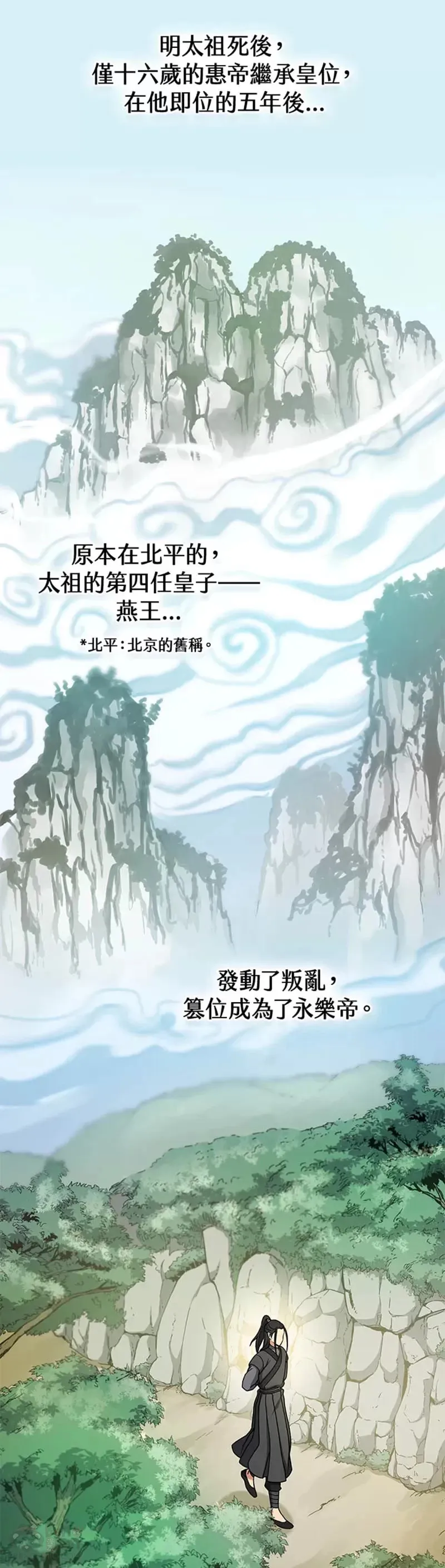 第16话 第13页