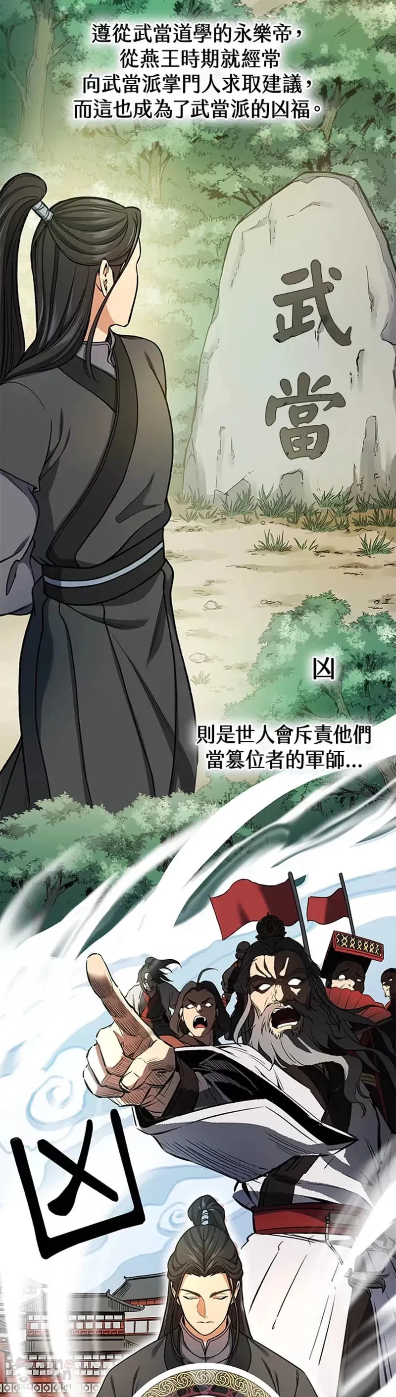 第16话 第14页