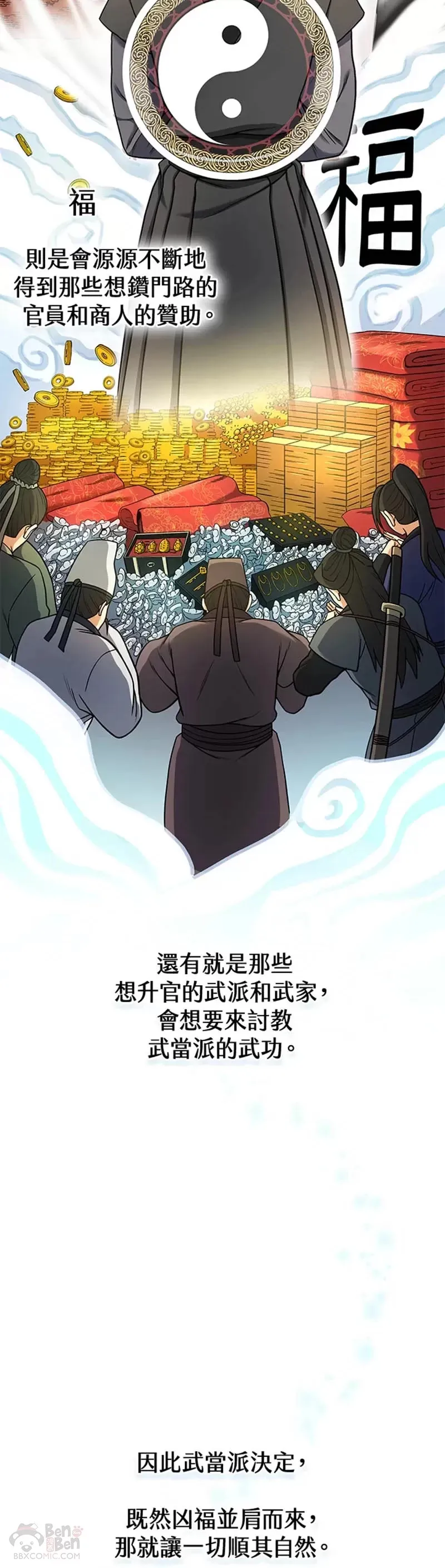 第16话 第15页