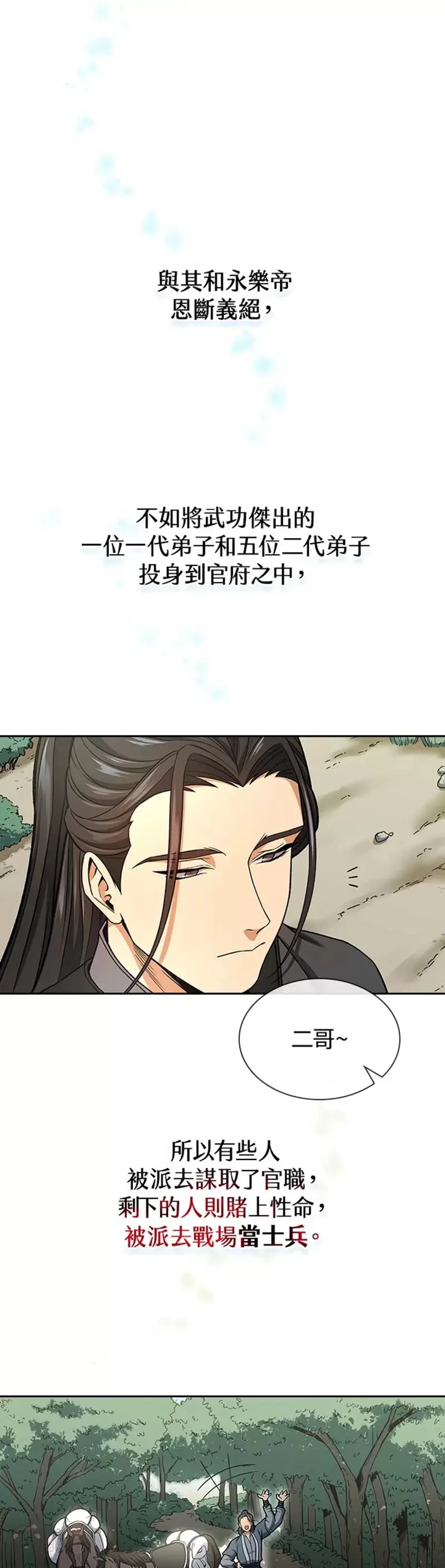 第16话 第16页