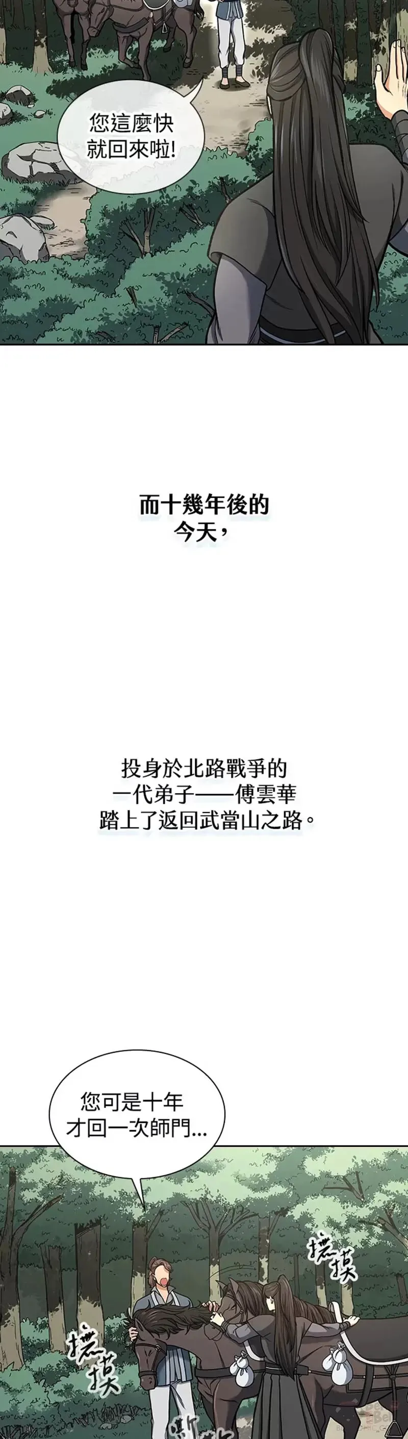 第16话 第17页