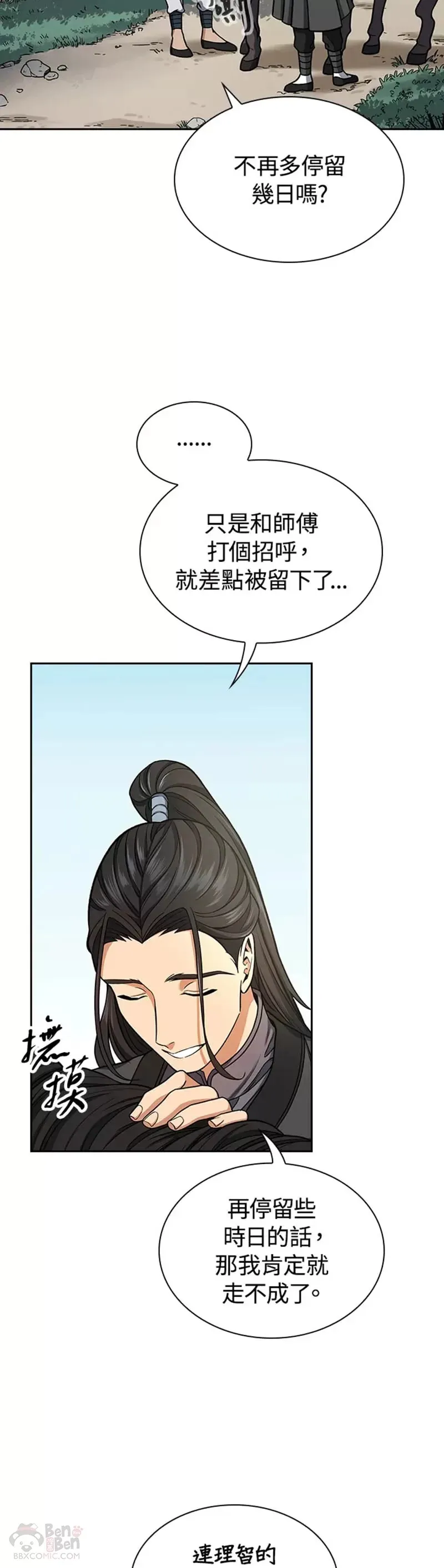 第16话 第18页