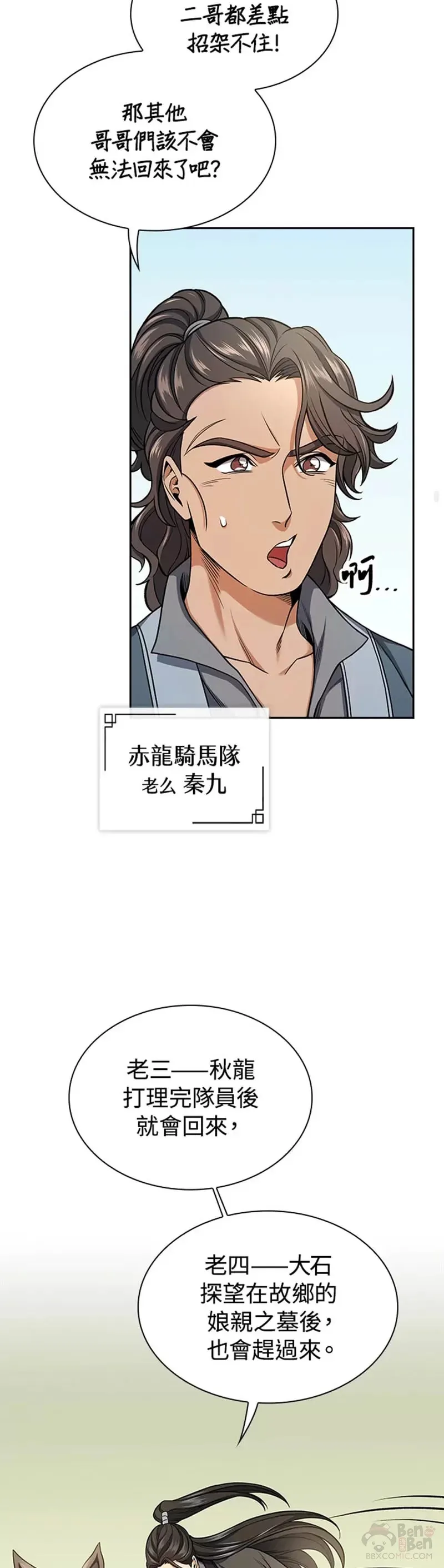 第16话 第19页