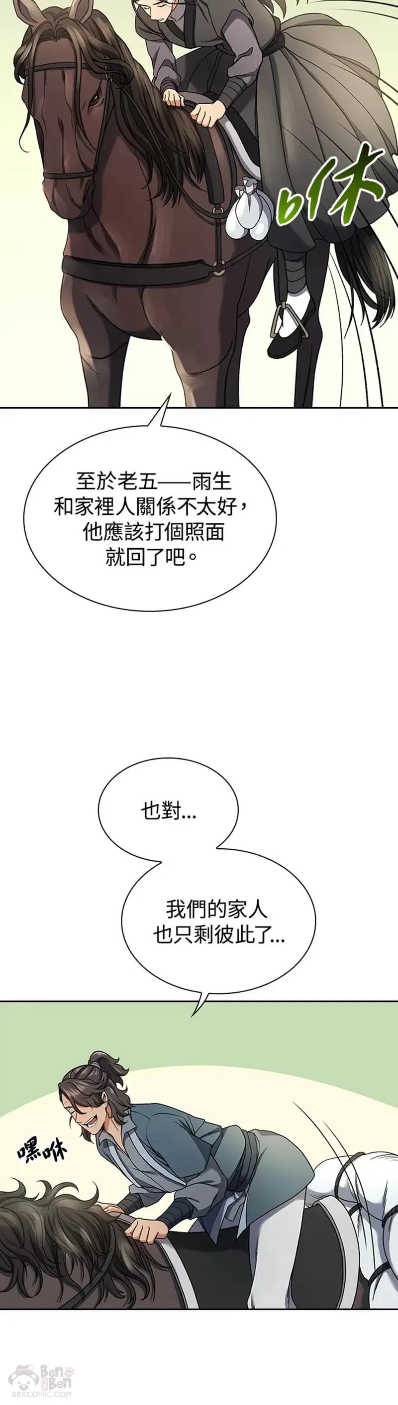第16话 第20页