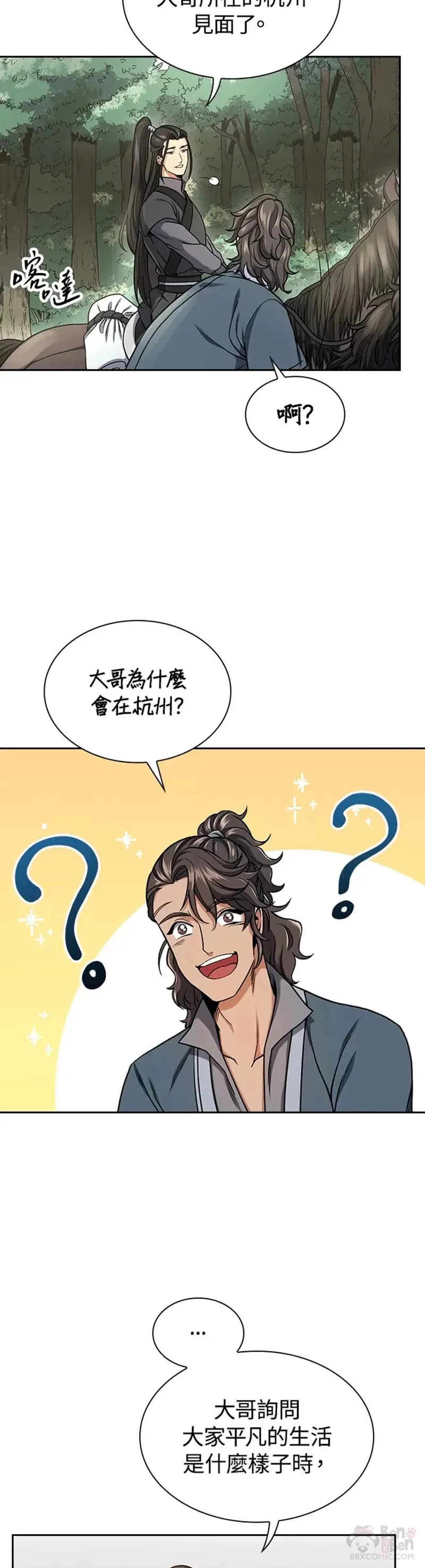 第16话 第22页