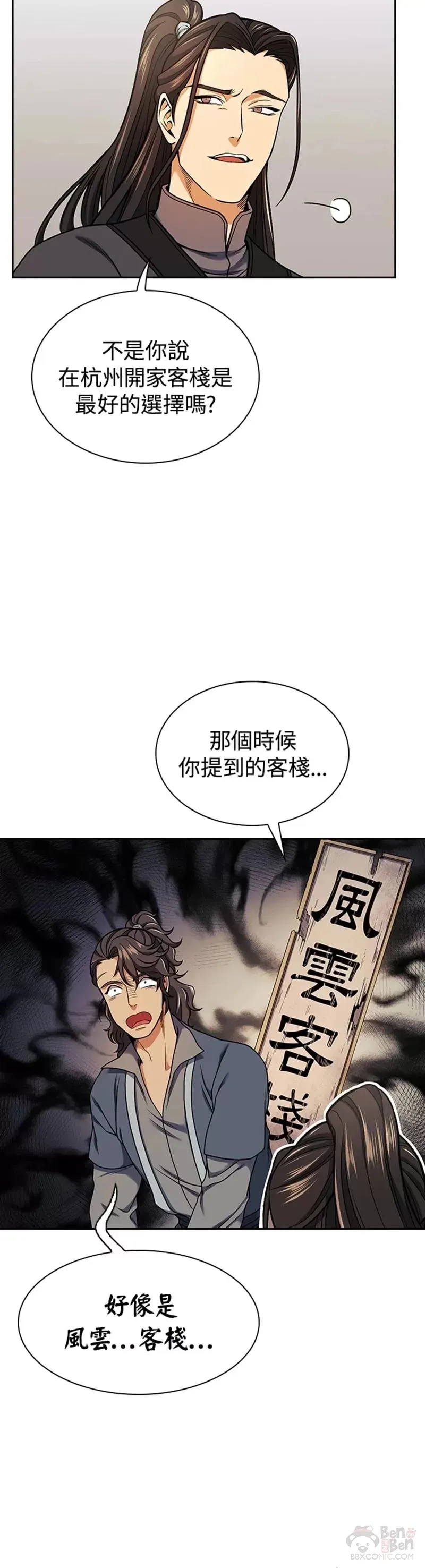 第16话 第23页