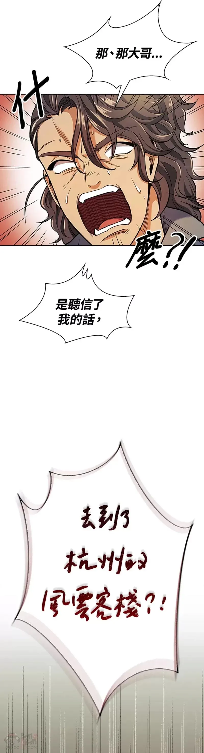 第16话 第24页