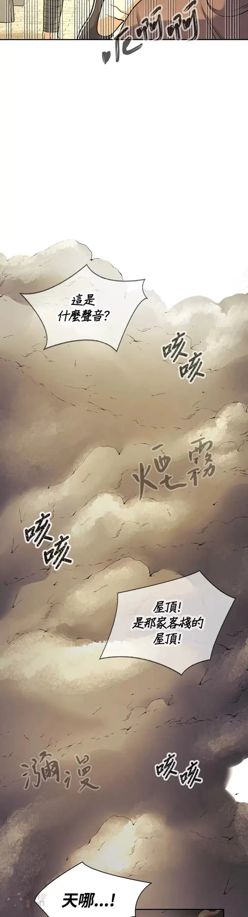 第16话 第26页