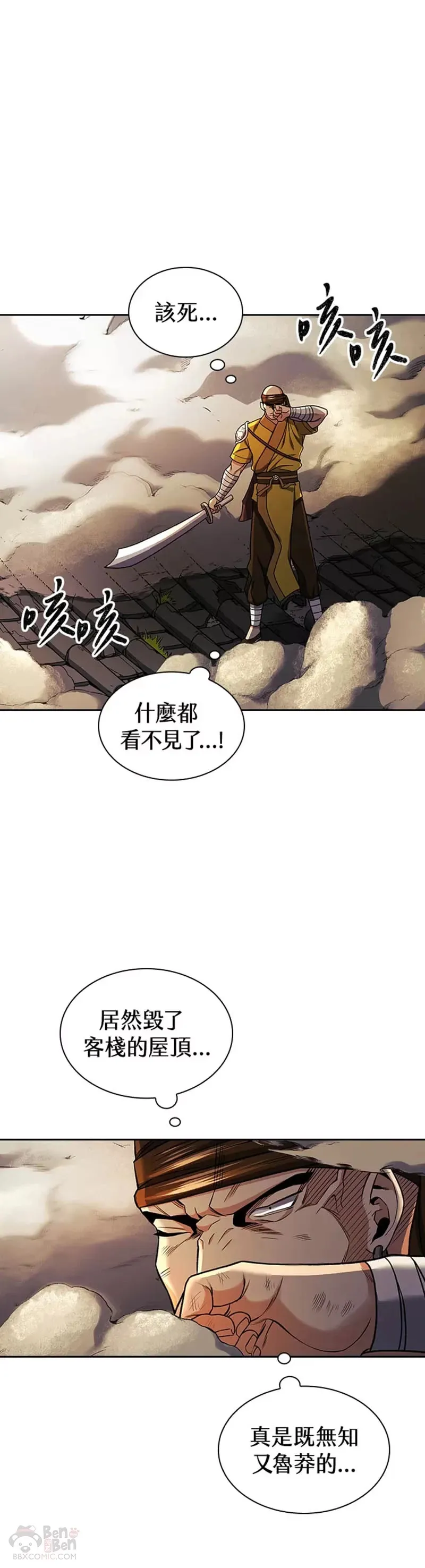 第16话 第29页