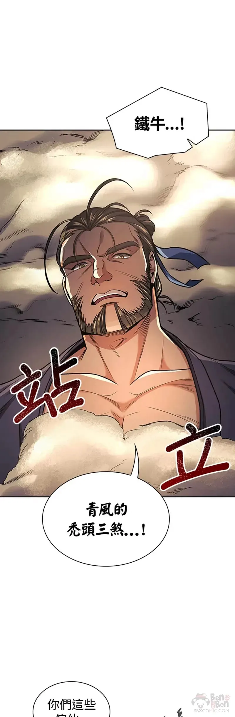 第16话 第33页