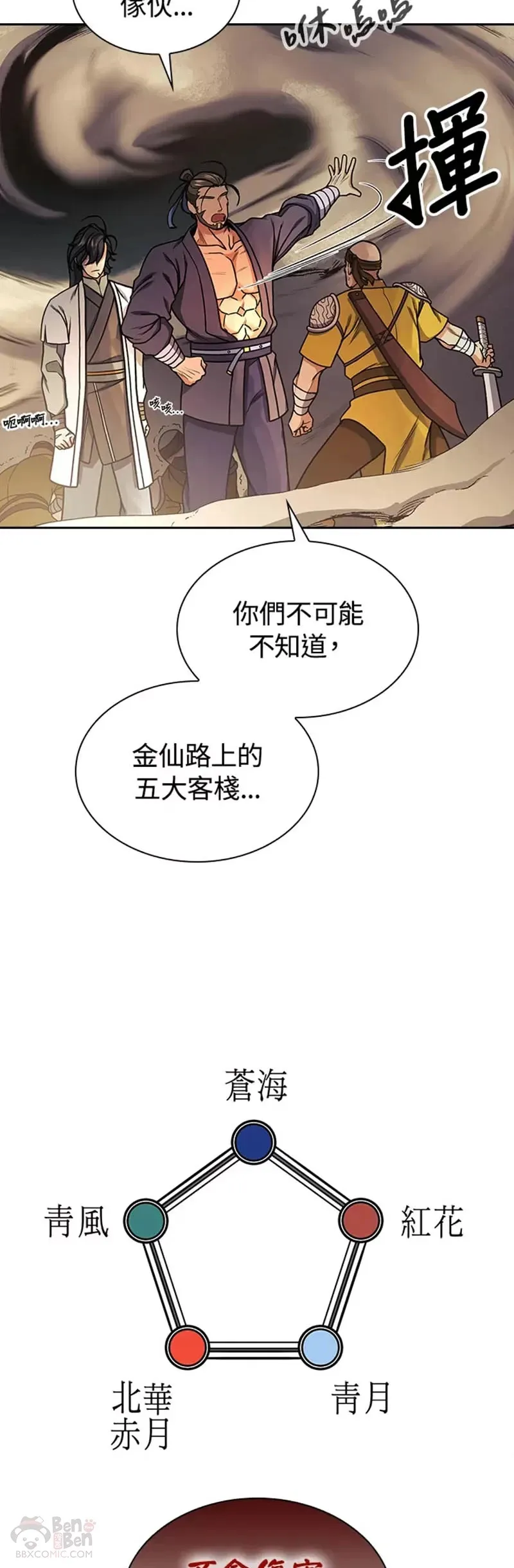 第16话 第34页