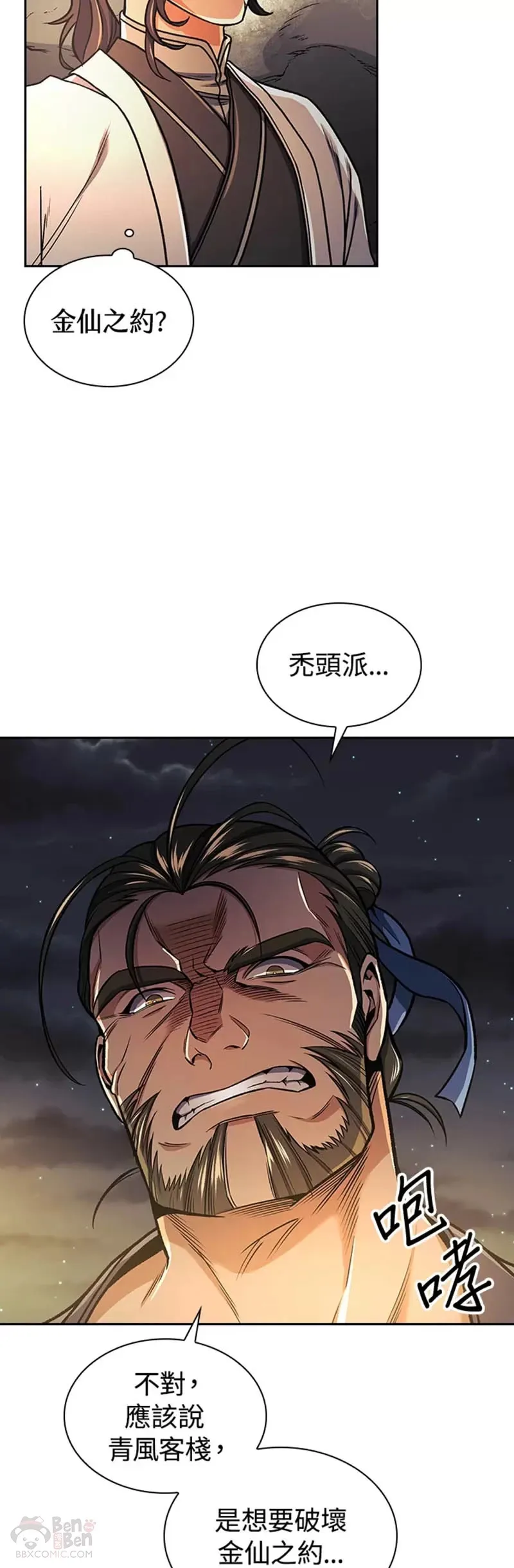 第16话 第36页