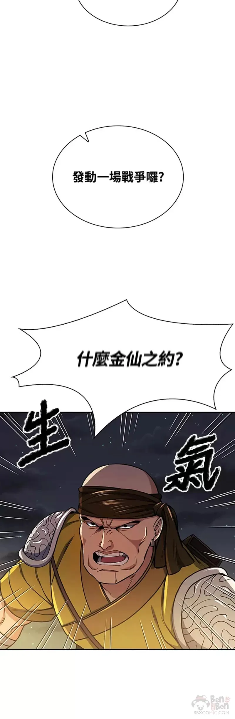 第16话 第37页