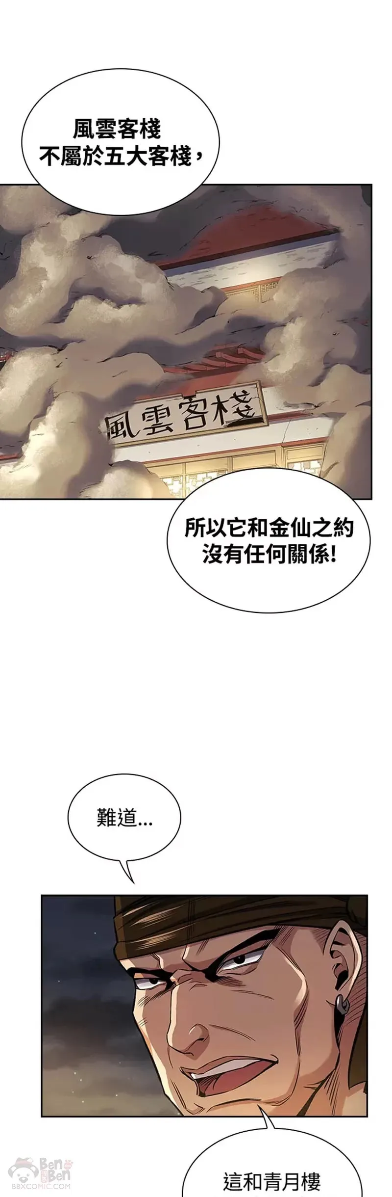 第16话 第38页
