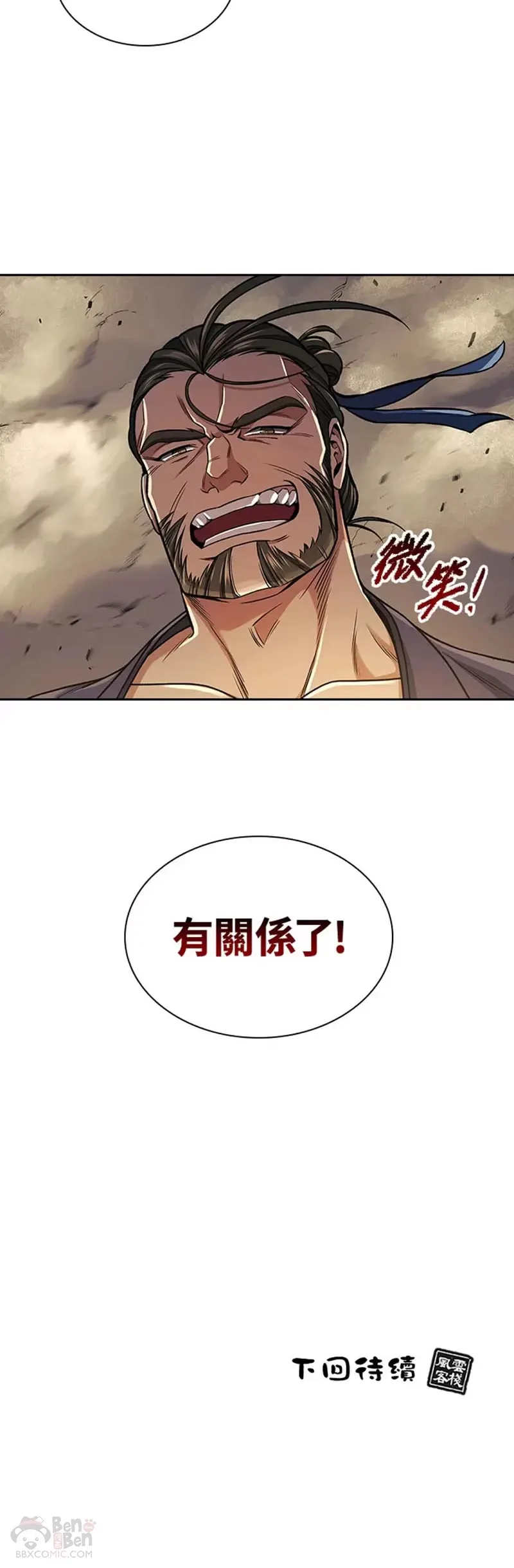 第16话 第40页
