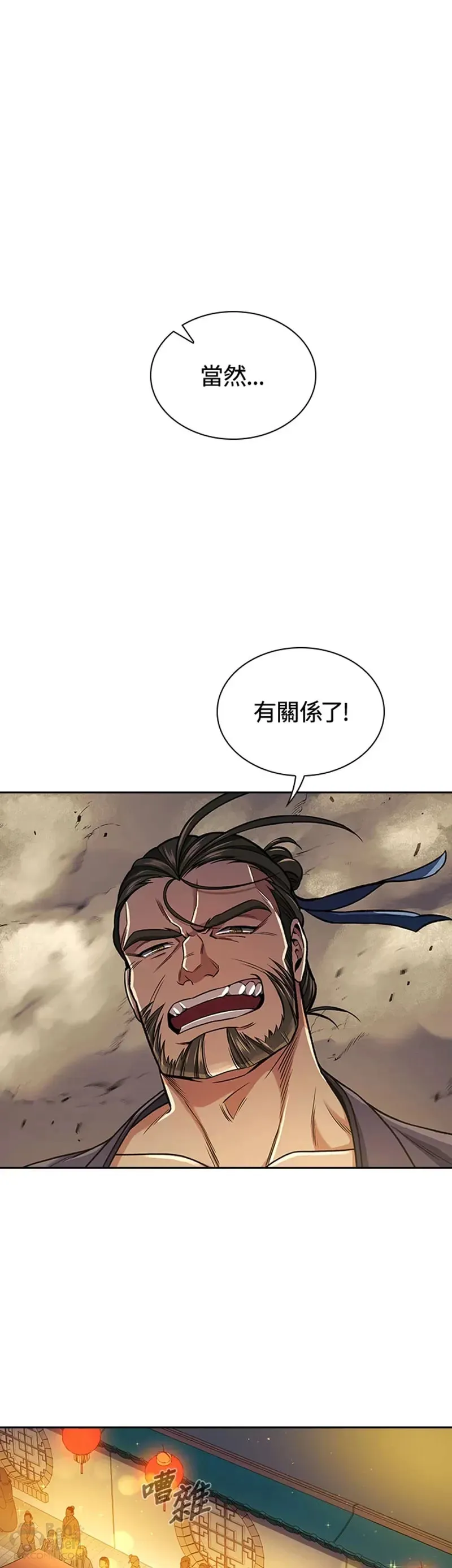 第17话 第1页