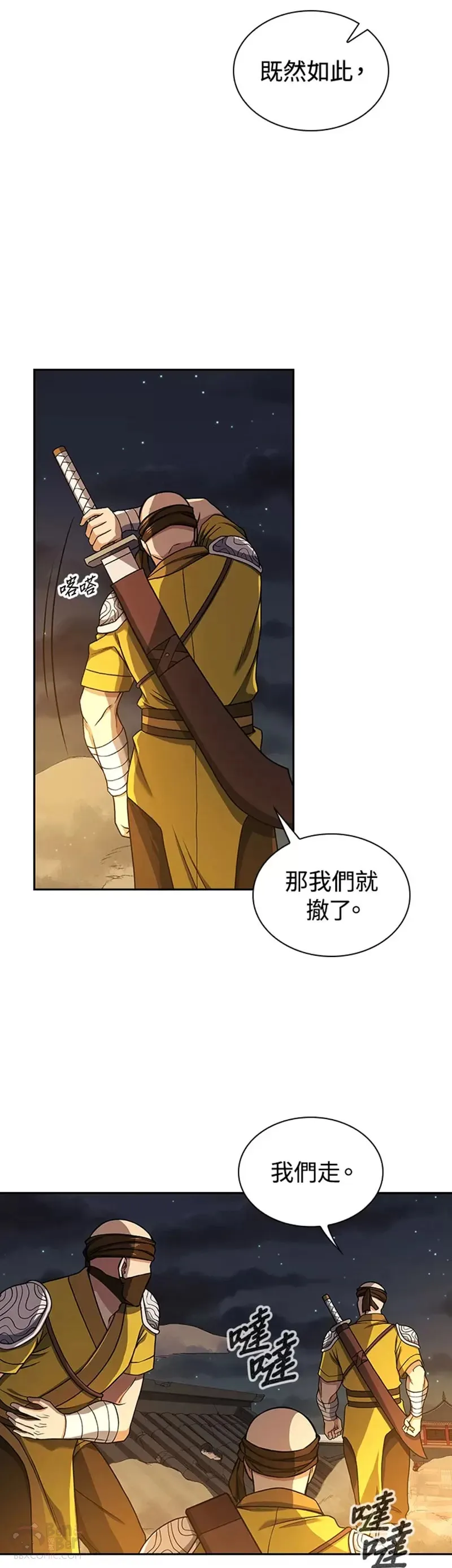 第17话 第3页