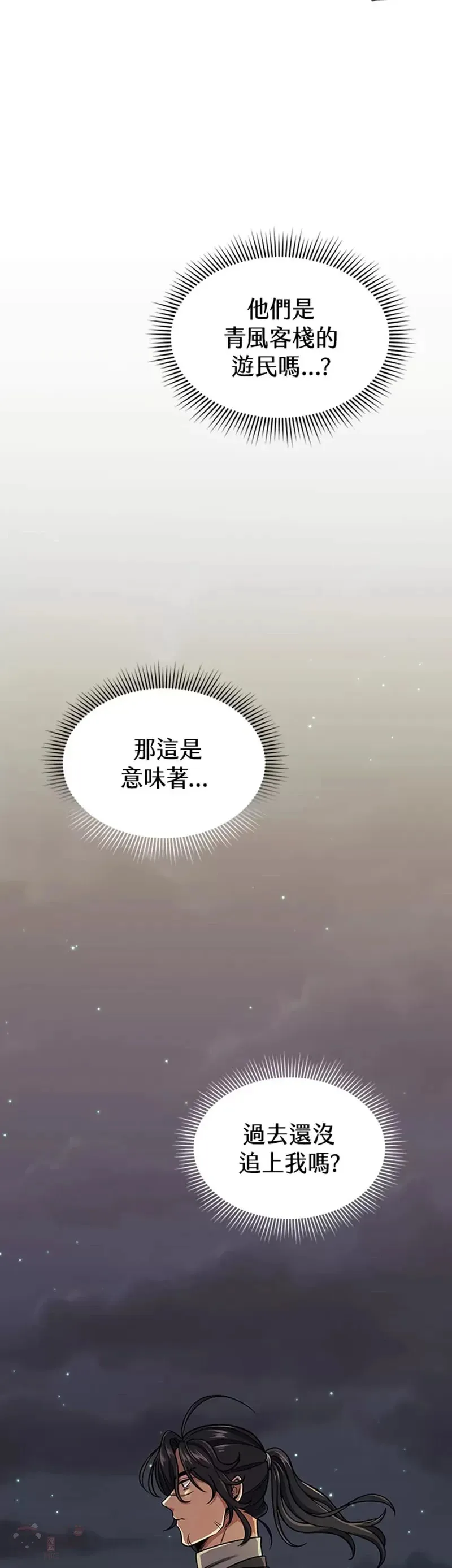第17话 第4页