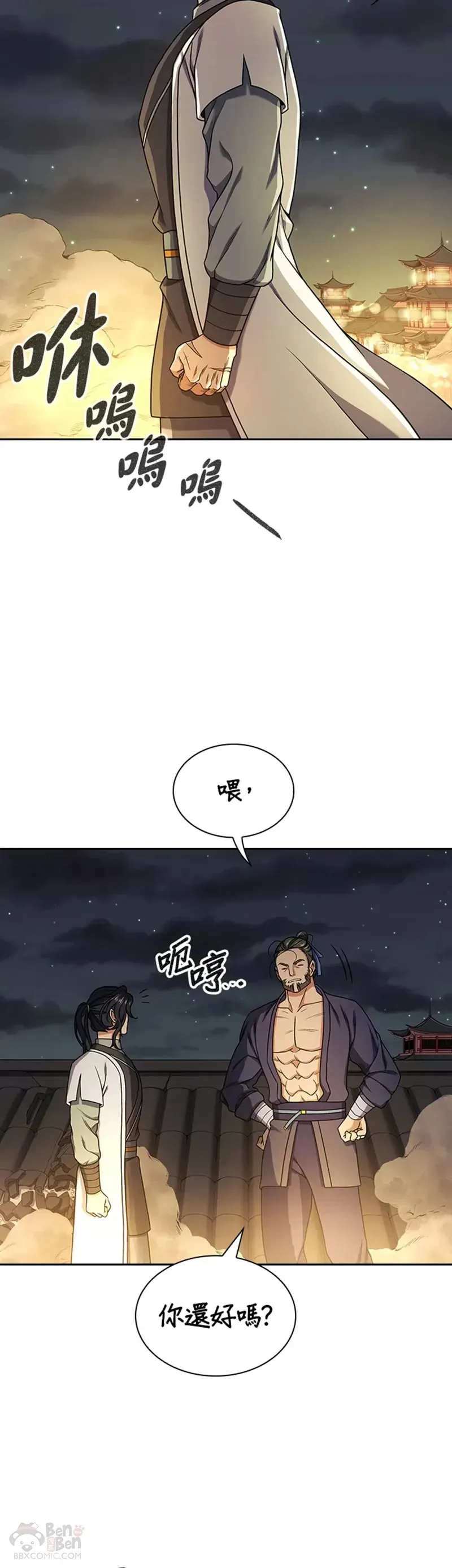 第17话 第5页