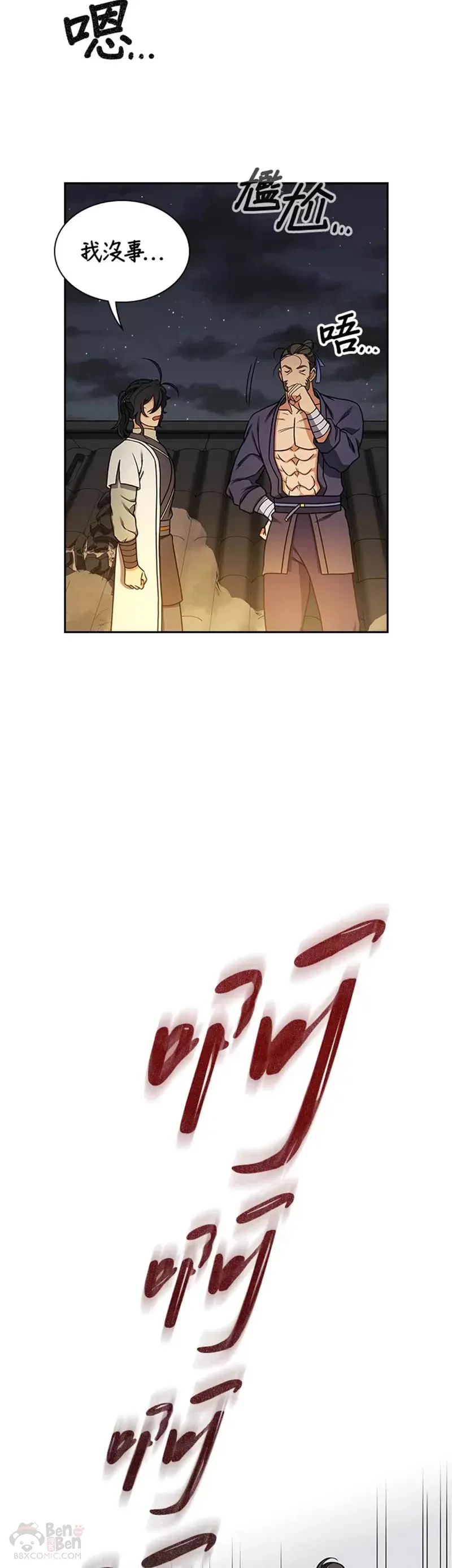 第17话 第6页